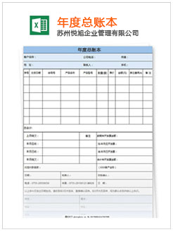 裕华记账报税